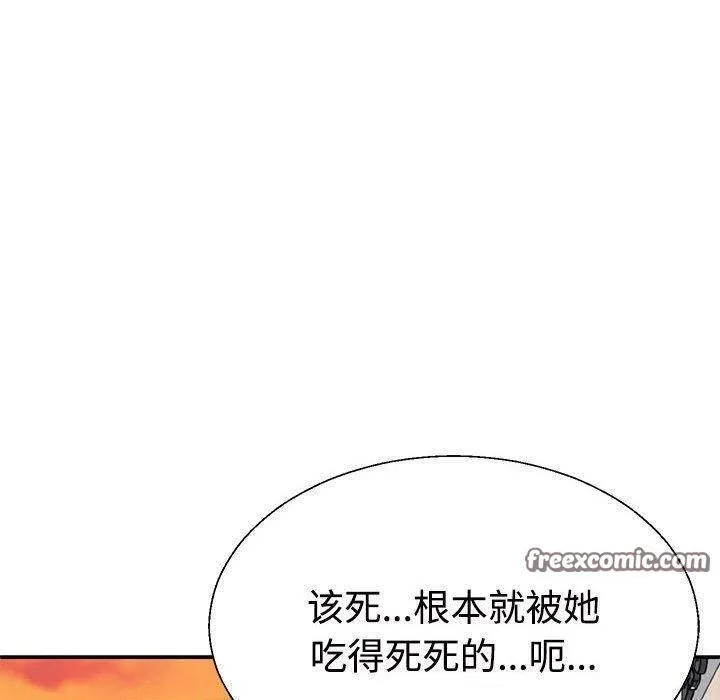 不同寻常的爱 第31話 第180页