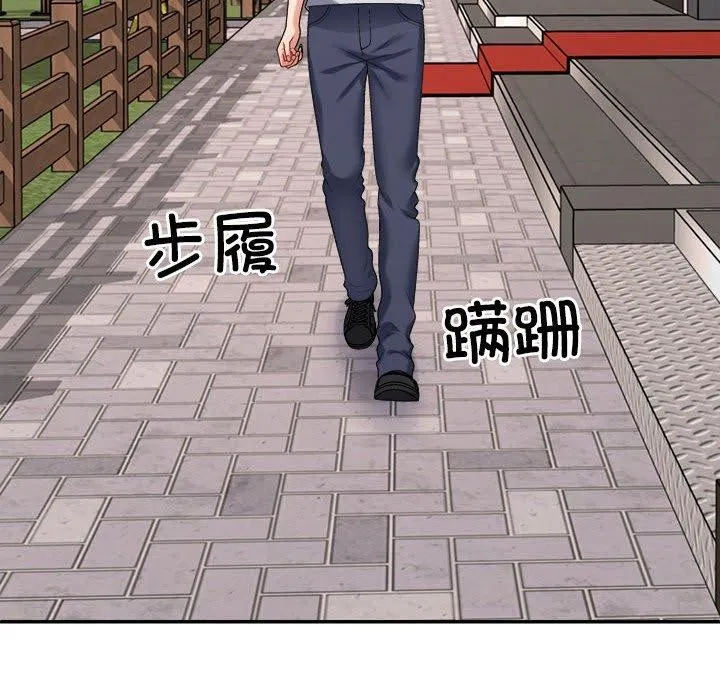 不同寻常的爱 第31話 第182页