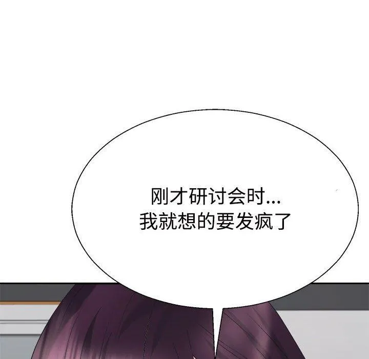 不同寻常的爱 第31話 第98页