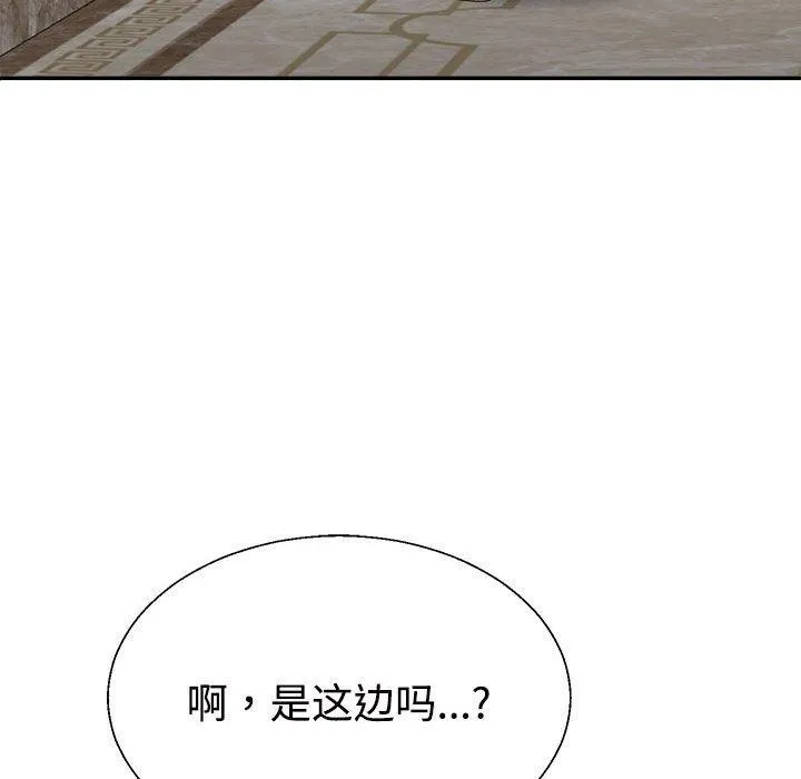 不同寻常的爱 第31話 第117页