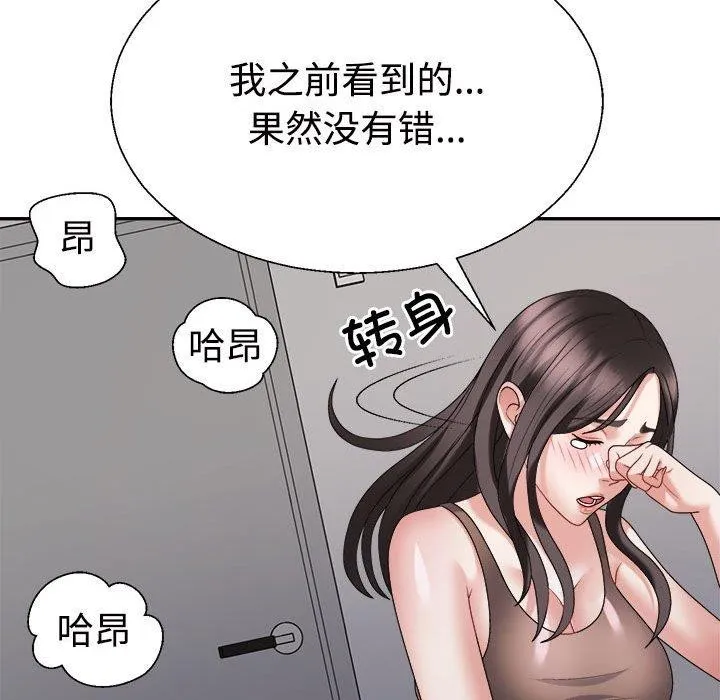 不同寻常的爱 第31話 第153页