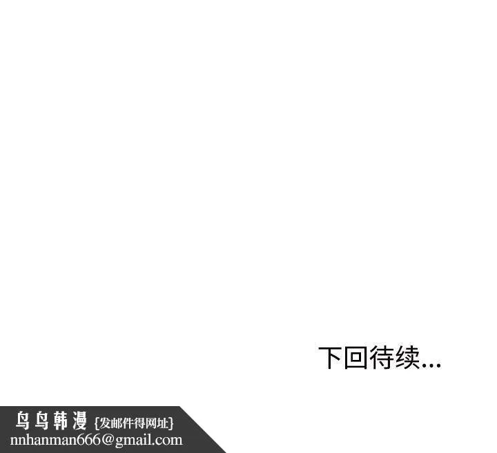 不同寻常的爱 第31話 第199页