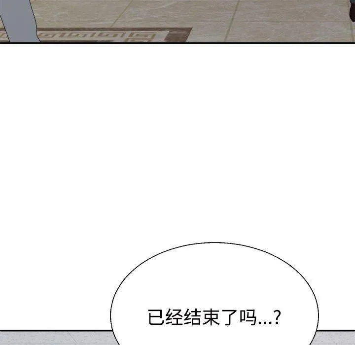 不同寻常的爱 第31話 第34页