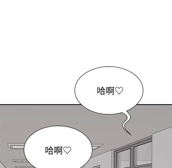 不同寻常的爱 第31話 第123页