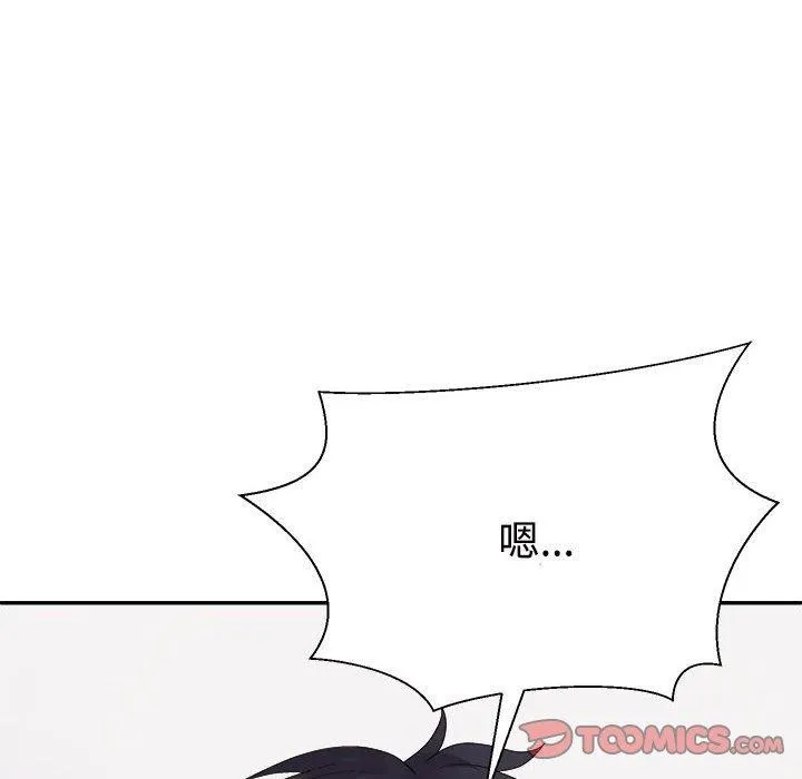 不同寻常的爱 第31話 第68页