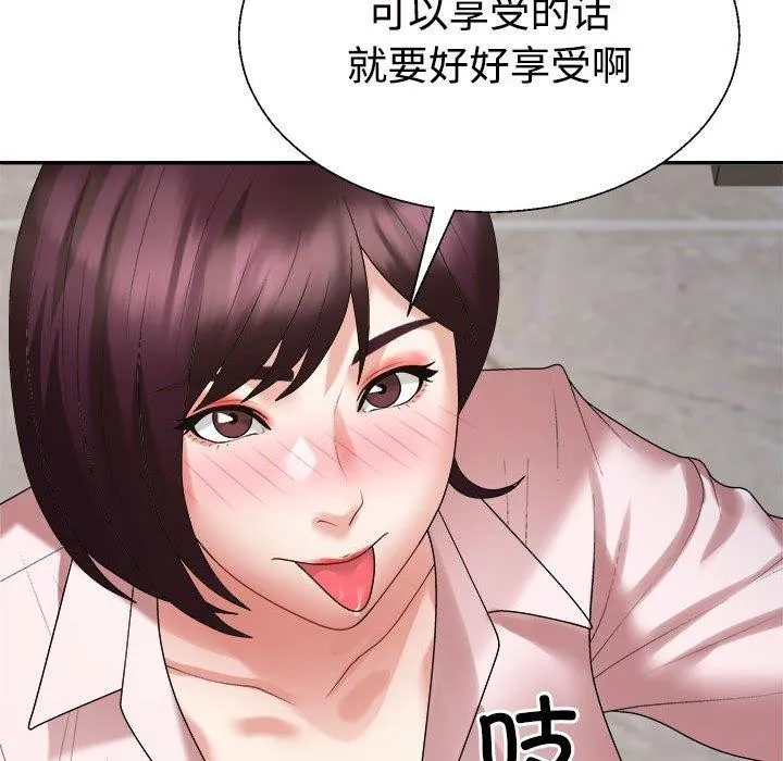 不同寻常的爱 第31話 第66页