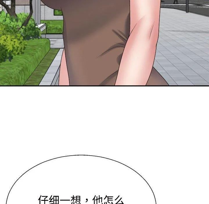 不同寻常的爱 第31話 第18页