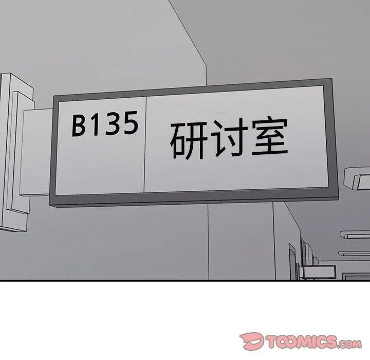 不同寻常的爱 第31話 第44页