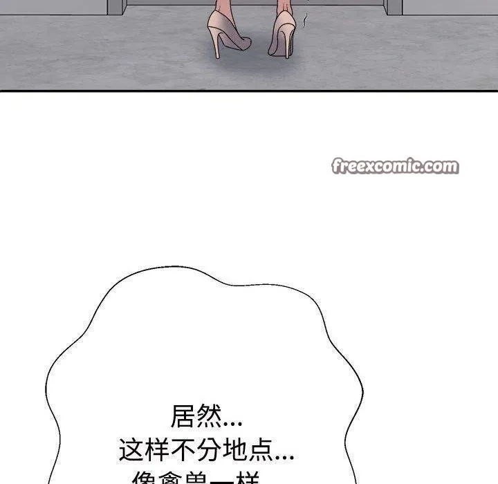 不同寻常的爱 第31話 第150页
