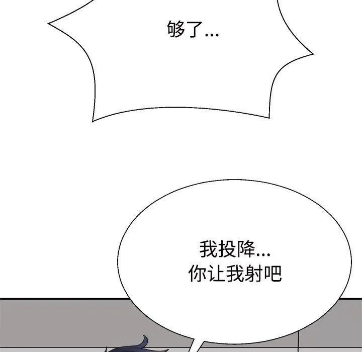 不同寻常的爱 第31話 第169页