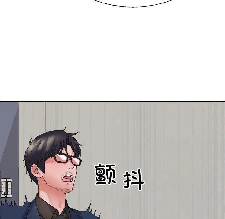 不同寻常的爱 第31話 第77页