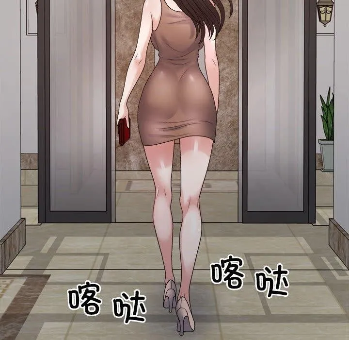 不同寻常的爱 第31話 第94页