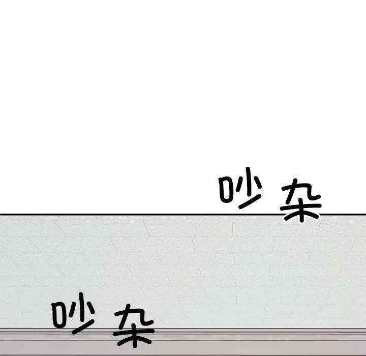 不同寻常的爱 第31話 第32页