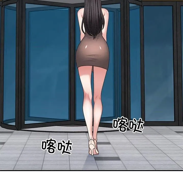 不同寻常的爱 第31話 第22页