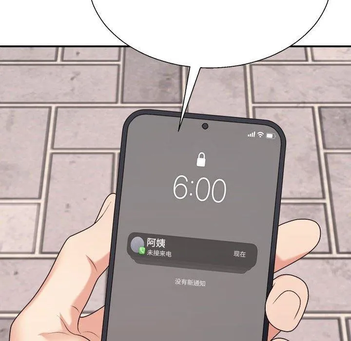 不同寻常的爱 第31話 第186页