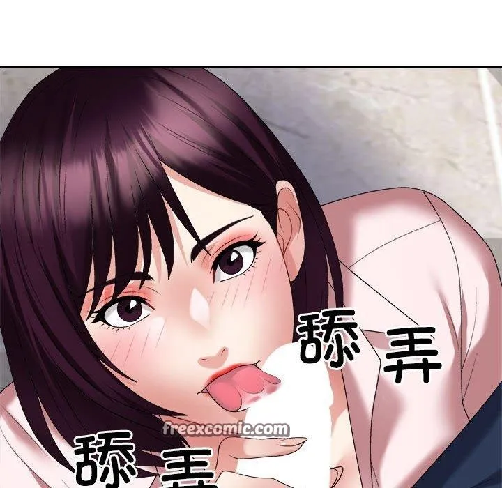 不同寻常的爱 第31話 第75页