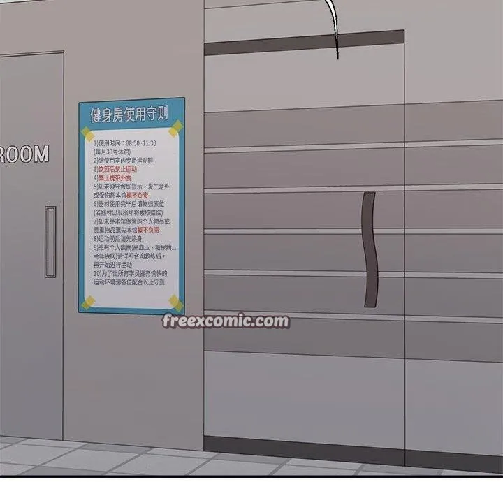 不同寻常的爱 第31話 第165页