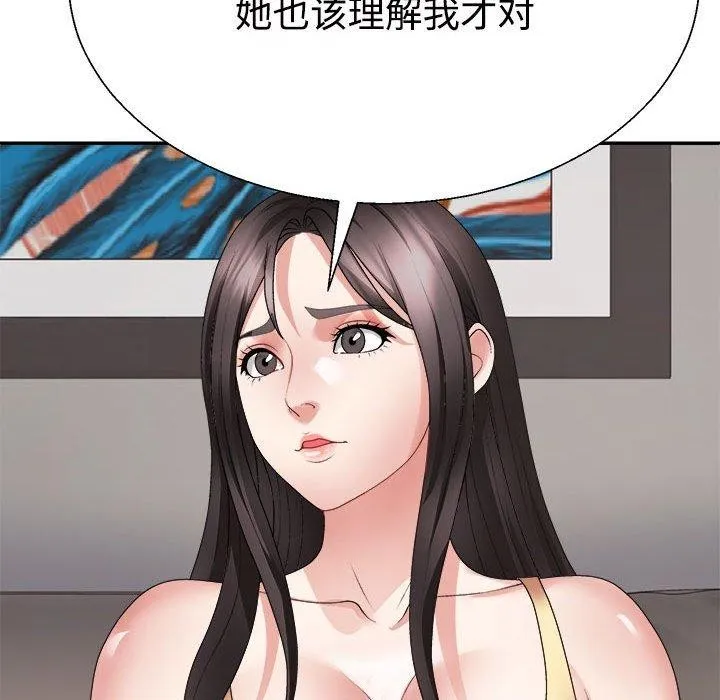 不同寻常的爱 第38話 第46页