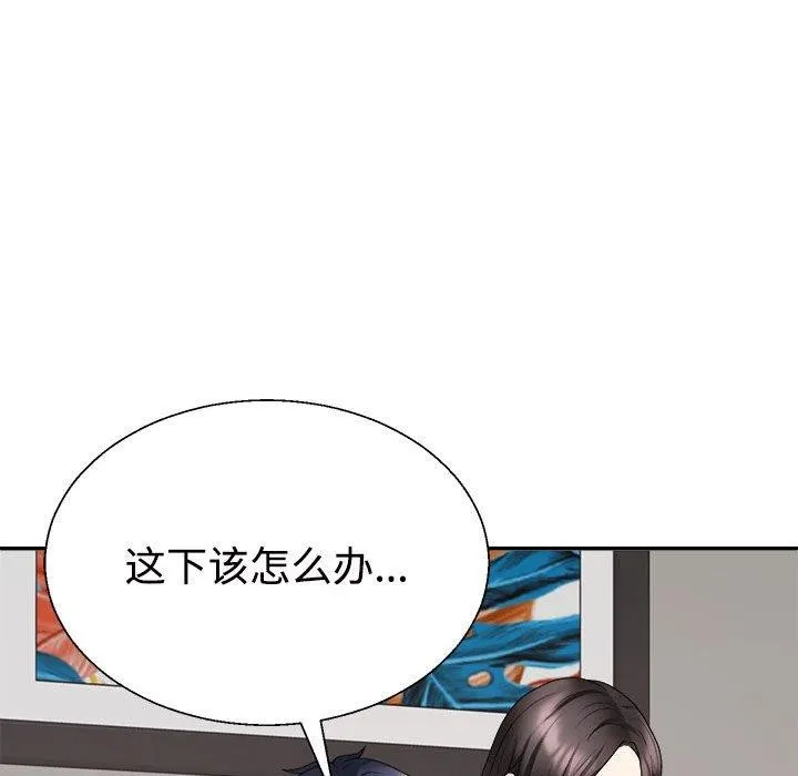 不同寻常的爱 第38話 第41页
