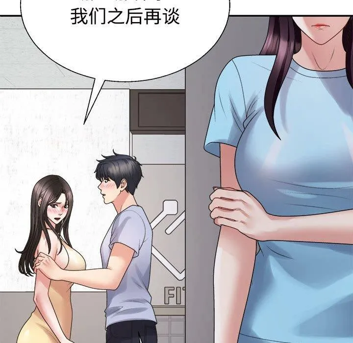 不同寻常的爱 第38話 第159页