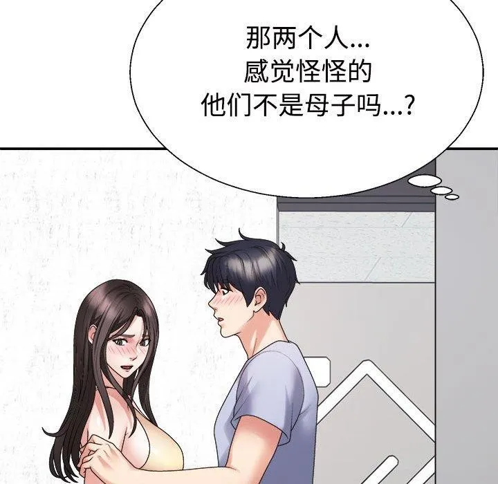 不同寻常的爱 第38話 第163页