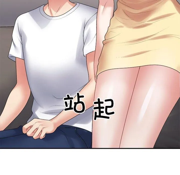 不同寻常的爱 第38話 第49页