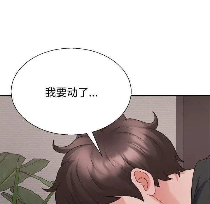 不同寻常的爱 第38話 第131页