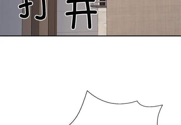 不同寻常的爱 第38話 第3页