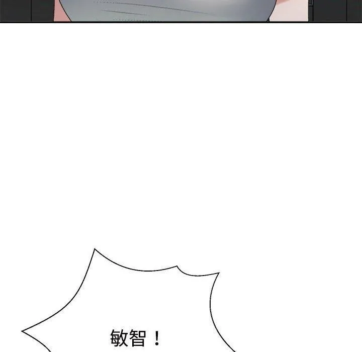 不同寻常的爱 第38話 第26页