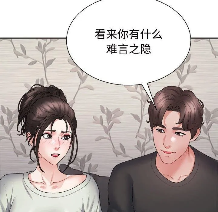 不同寻常的爱 第38話 第64页