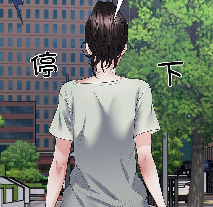 不同寻常的爱 第38話 第31页
