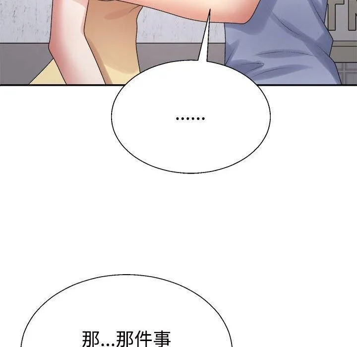 不同寻常的爱 第38話 第158页