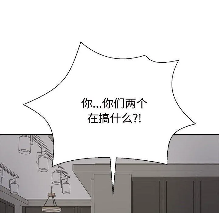 不同寻常的爱 第38話 第16页