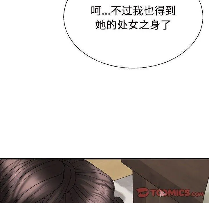 不同寻常的爱 第38話 第140页