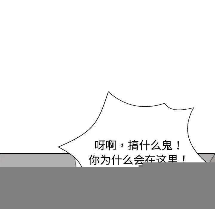不同寻常的爱 第38話 第9页