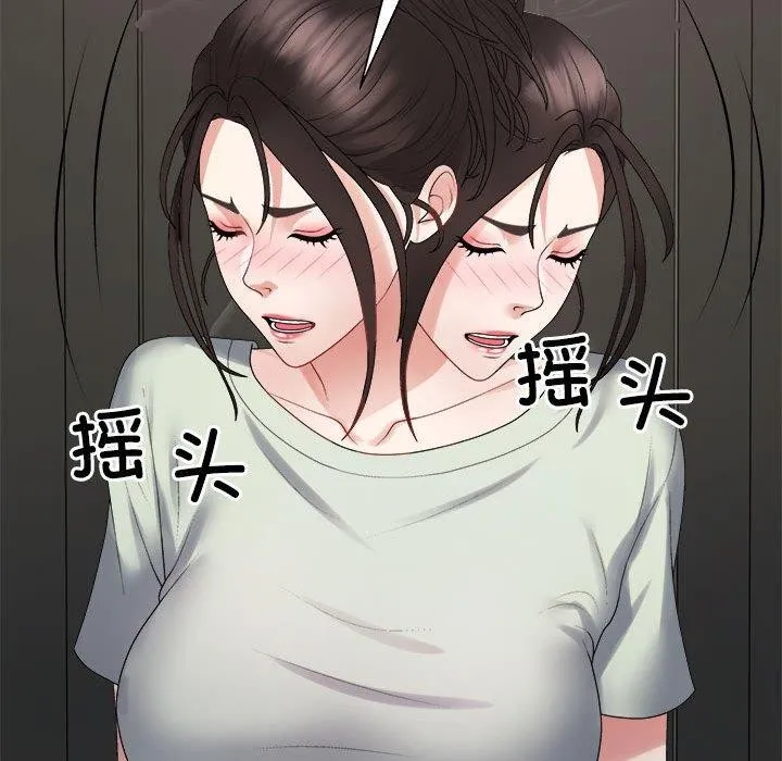 不同寻常的爱 第38話 第25页