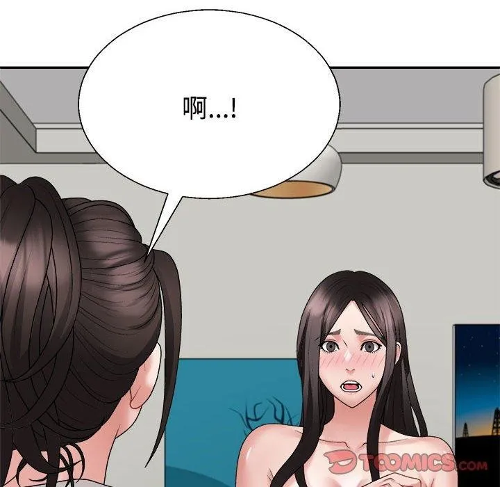 不同寻常的爱 第38話 第12页