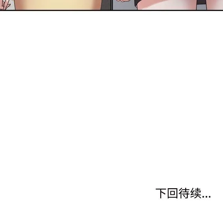 不同寻常的爱 第38話 第191页