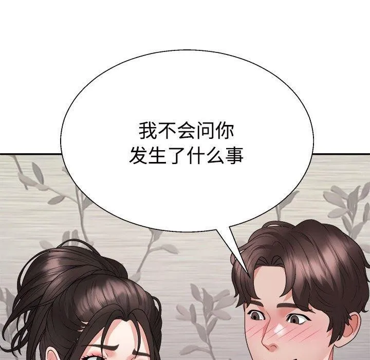 不同寻常的爱 第38話 第66页
