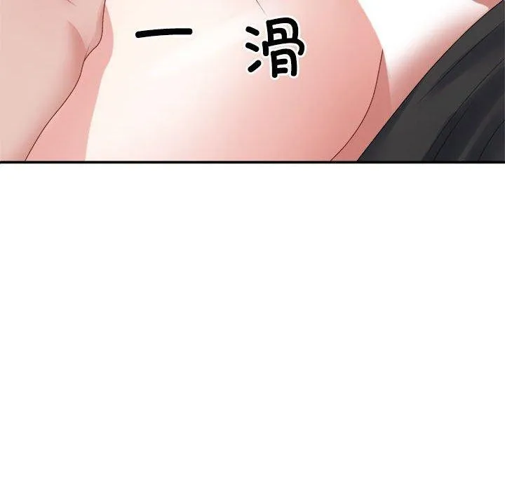 不同寻常的爱 第38話 第115页