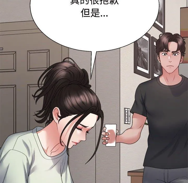 不同寻常的爱 第38話 第58页