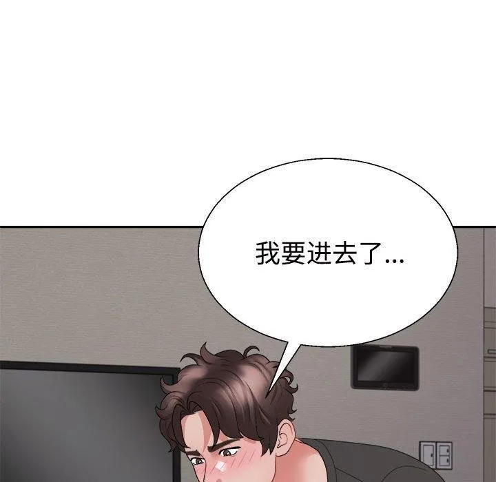 不同寻常的爱 第38話 第118页