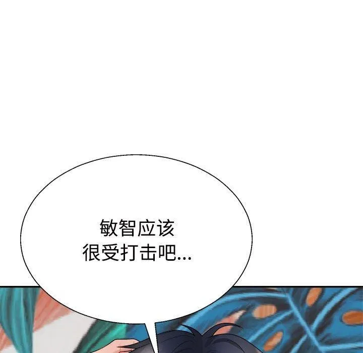不同寻常的爱 第38話 第43页