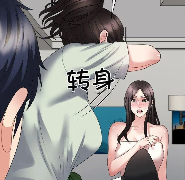 不同寻常的爱 第38話 第10页