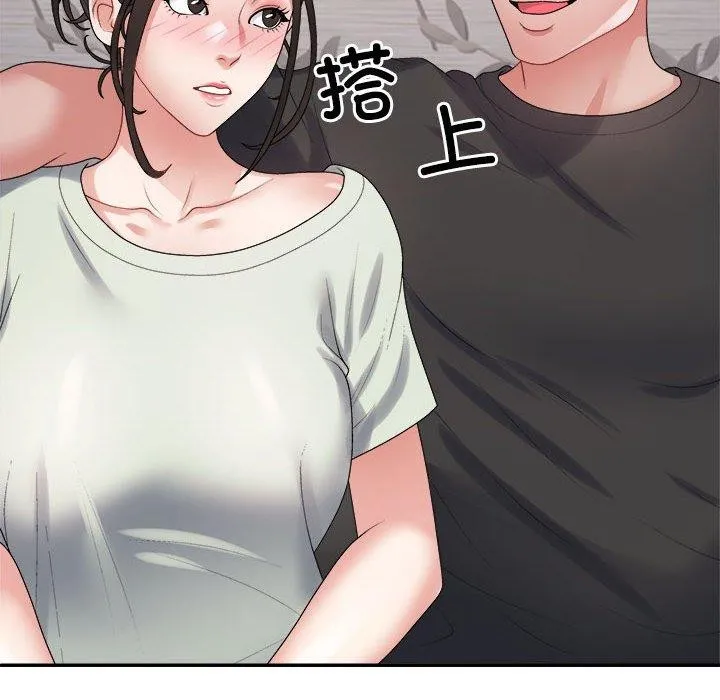 不同寻常的爱 第38話 第67页
