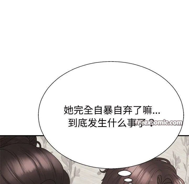 不同寻常的爱 第38話 第75页