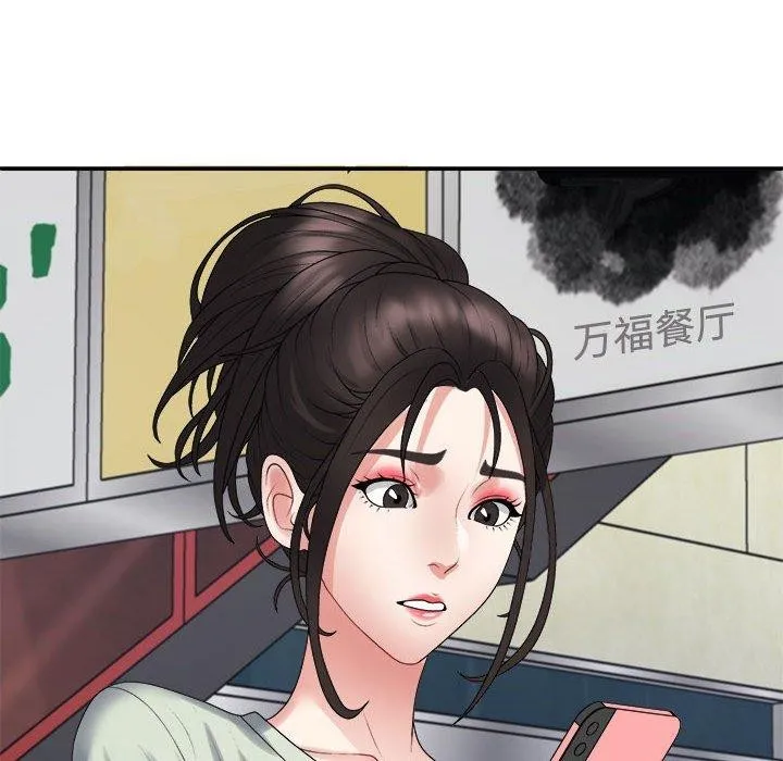 不同寻常的爱 第38話 第34页