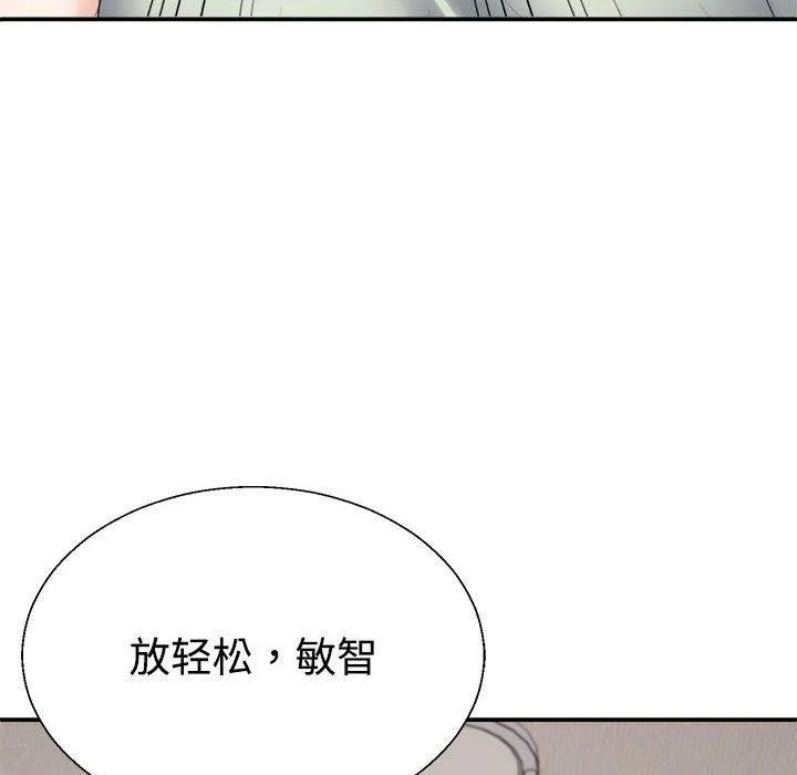 不同寻常的爱 第38話 第122页