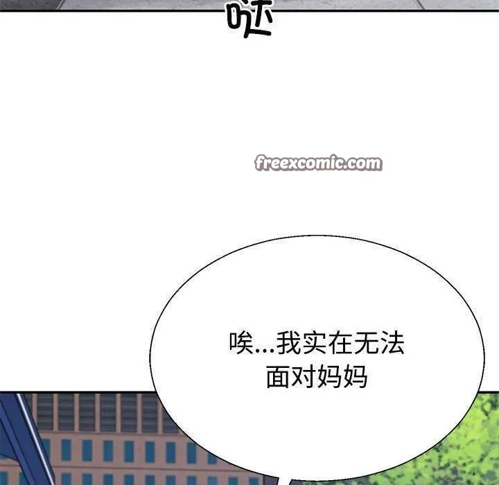 不同寻常的爱 第38話 第30页