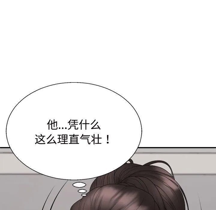 不同寻常的爱 第38話 第177页